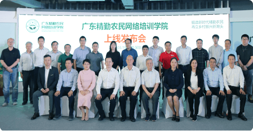 广东精勤农夫网络培训学院